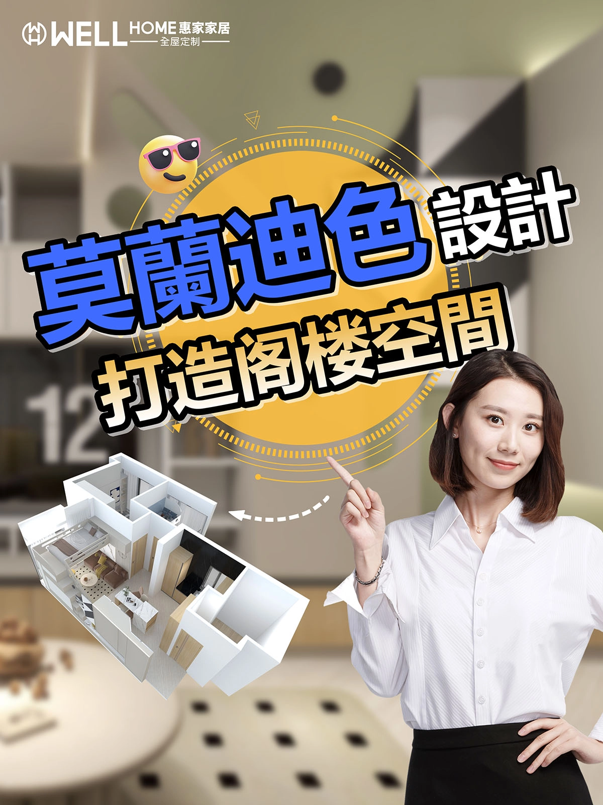 莫蘭迪色系設計😍 打造阁楼空間💕