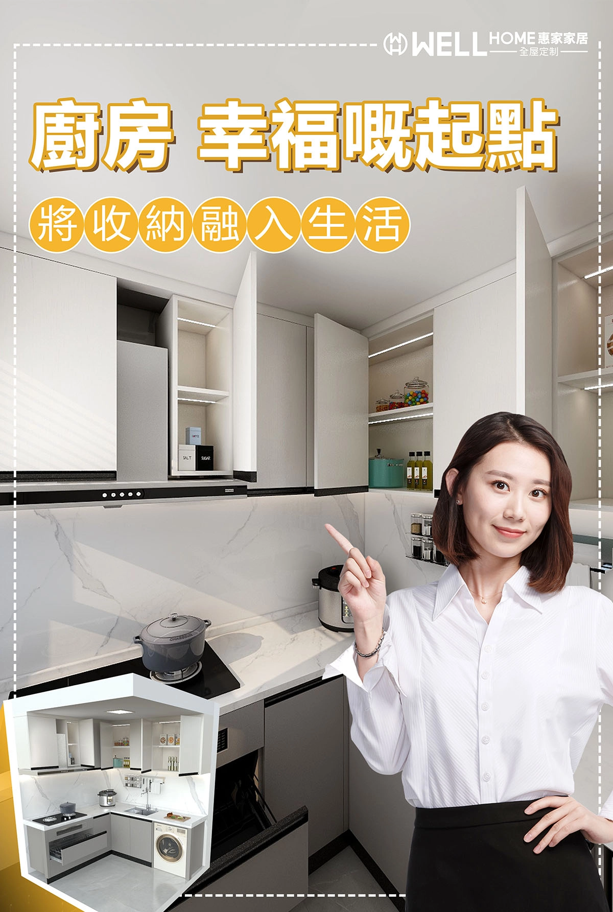 廚房係幸福嘅起點 將收納融入生活🌟