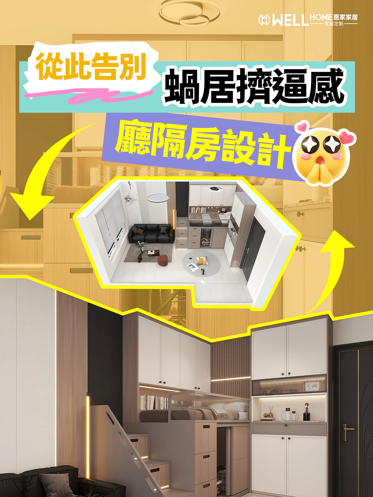 清濤苑 居屋組合床間房設計通用案例
