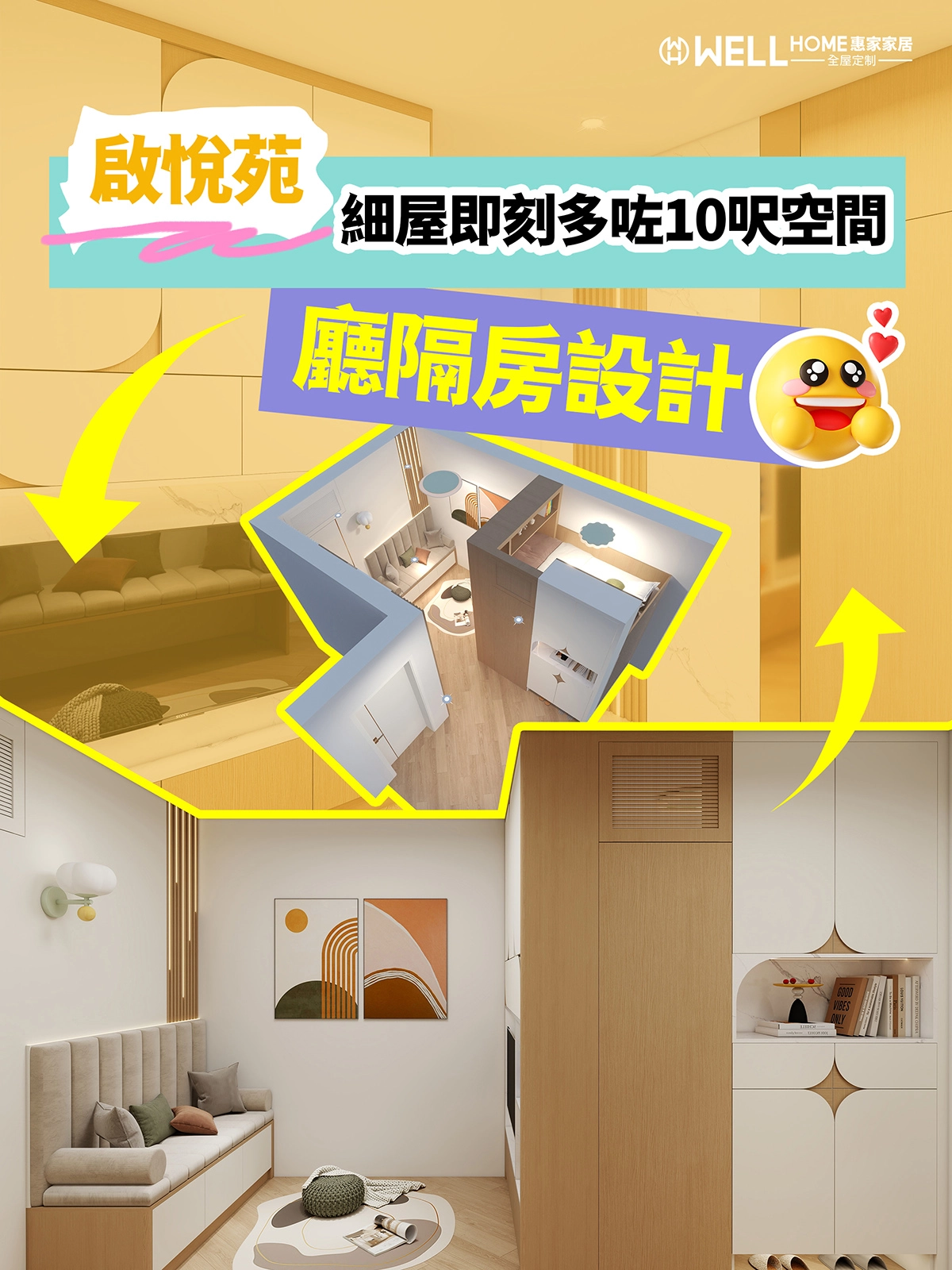 冠山苑 居屋電視櫃間房設計案例