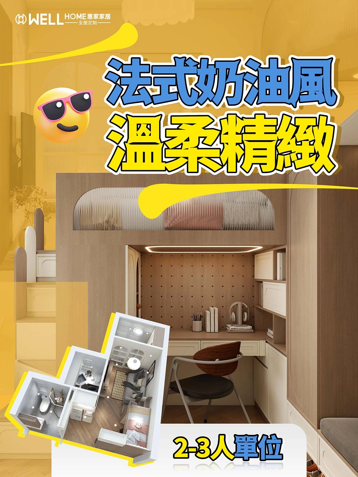 2-3人單位 法式奶油風溫柔精緻