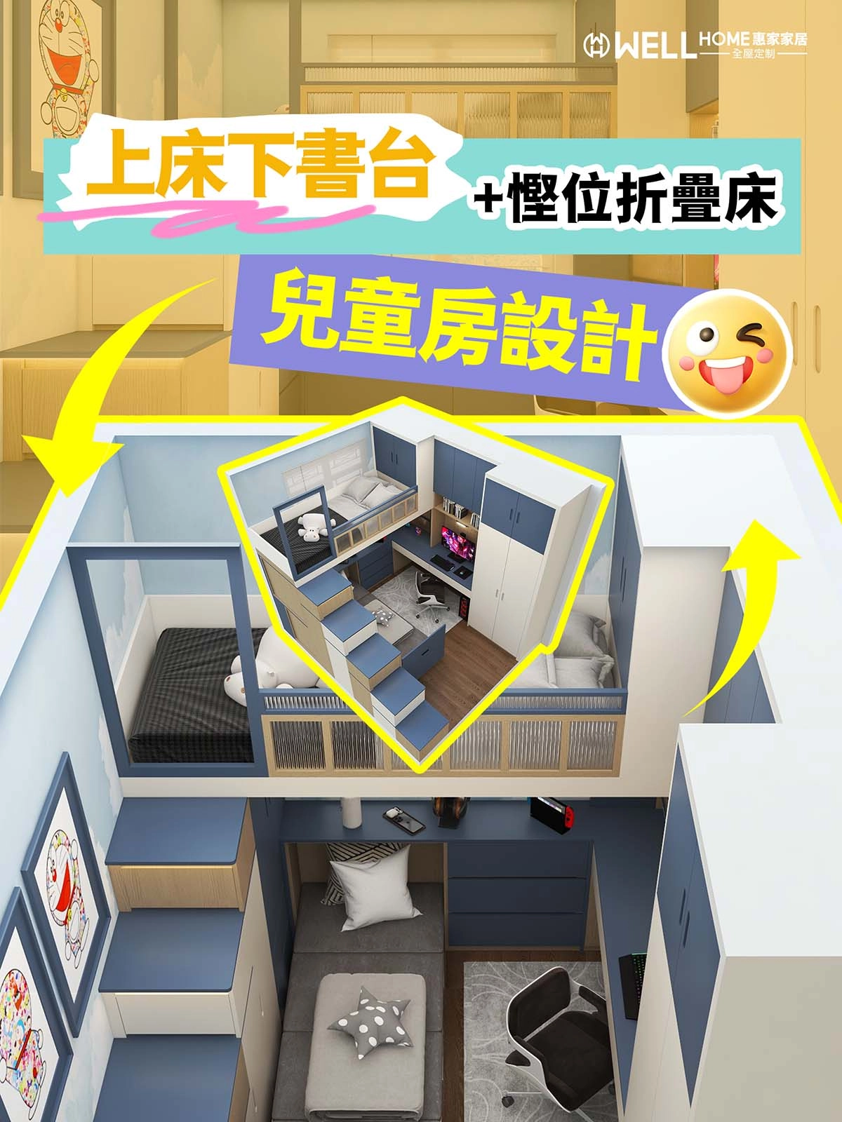 朗賢峯 私樓現代風兒童房Loft床+折疊床設計案例