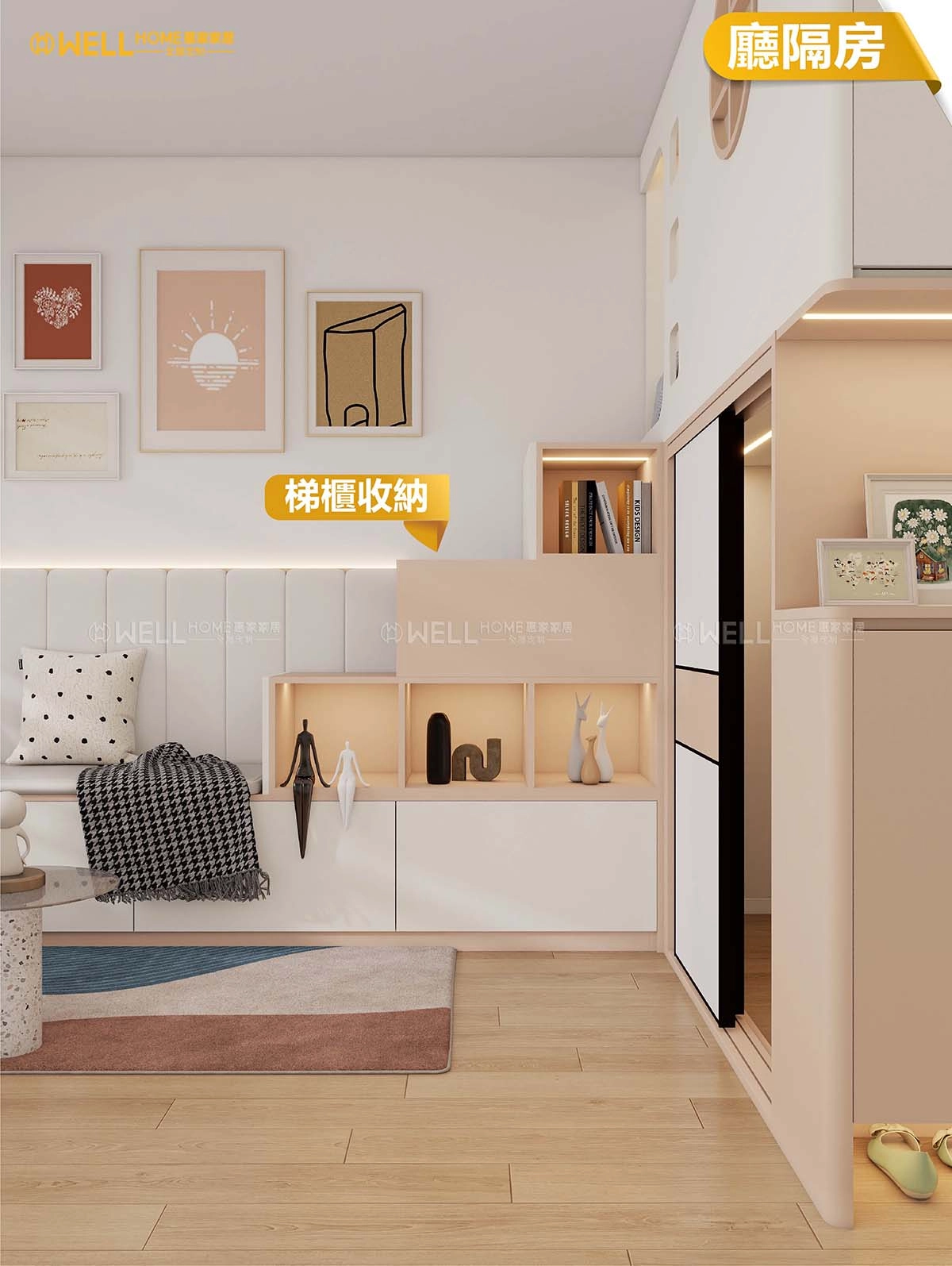 錦柏苑實例-廳隔房上床下櫃原木奶茶風設計