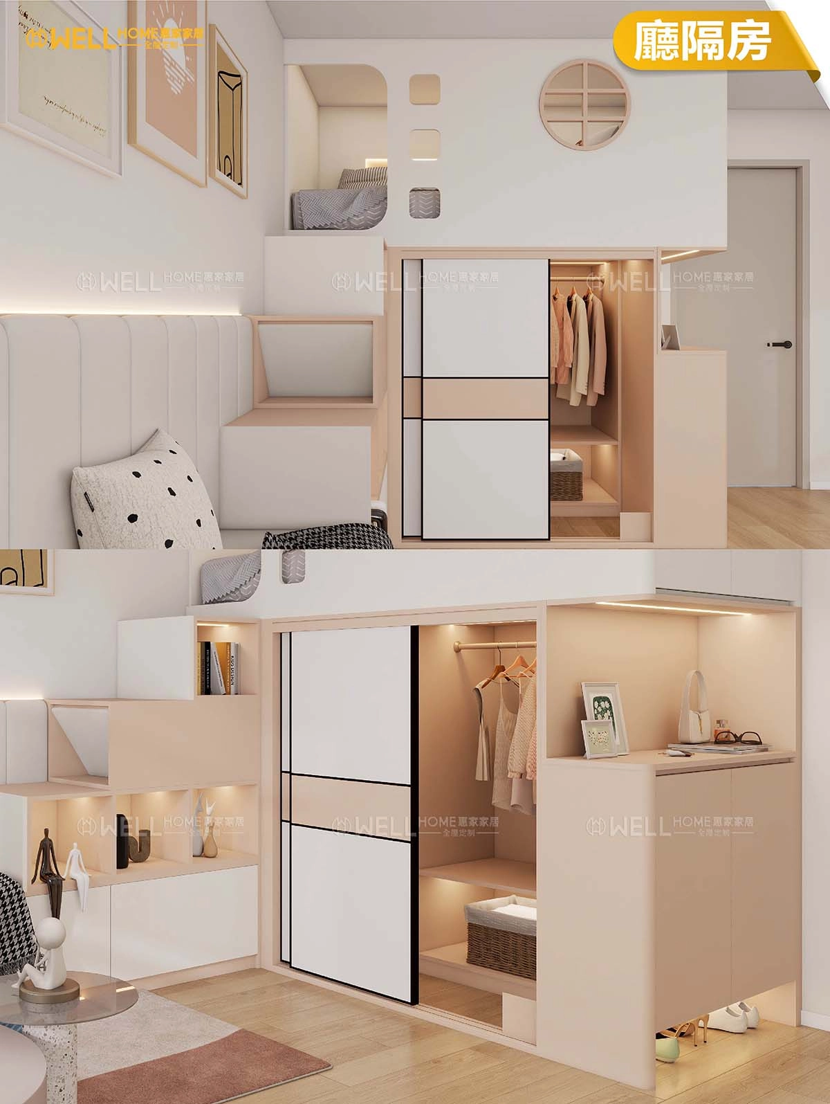 錦柏苑實例-廳隔房上床下櫃原木奶茶風設計