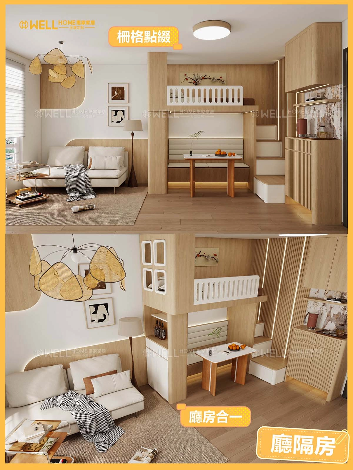 【安樺苑設計實例】廳間房原木風圓弧工藝上床下儲物卡座設計