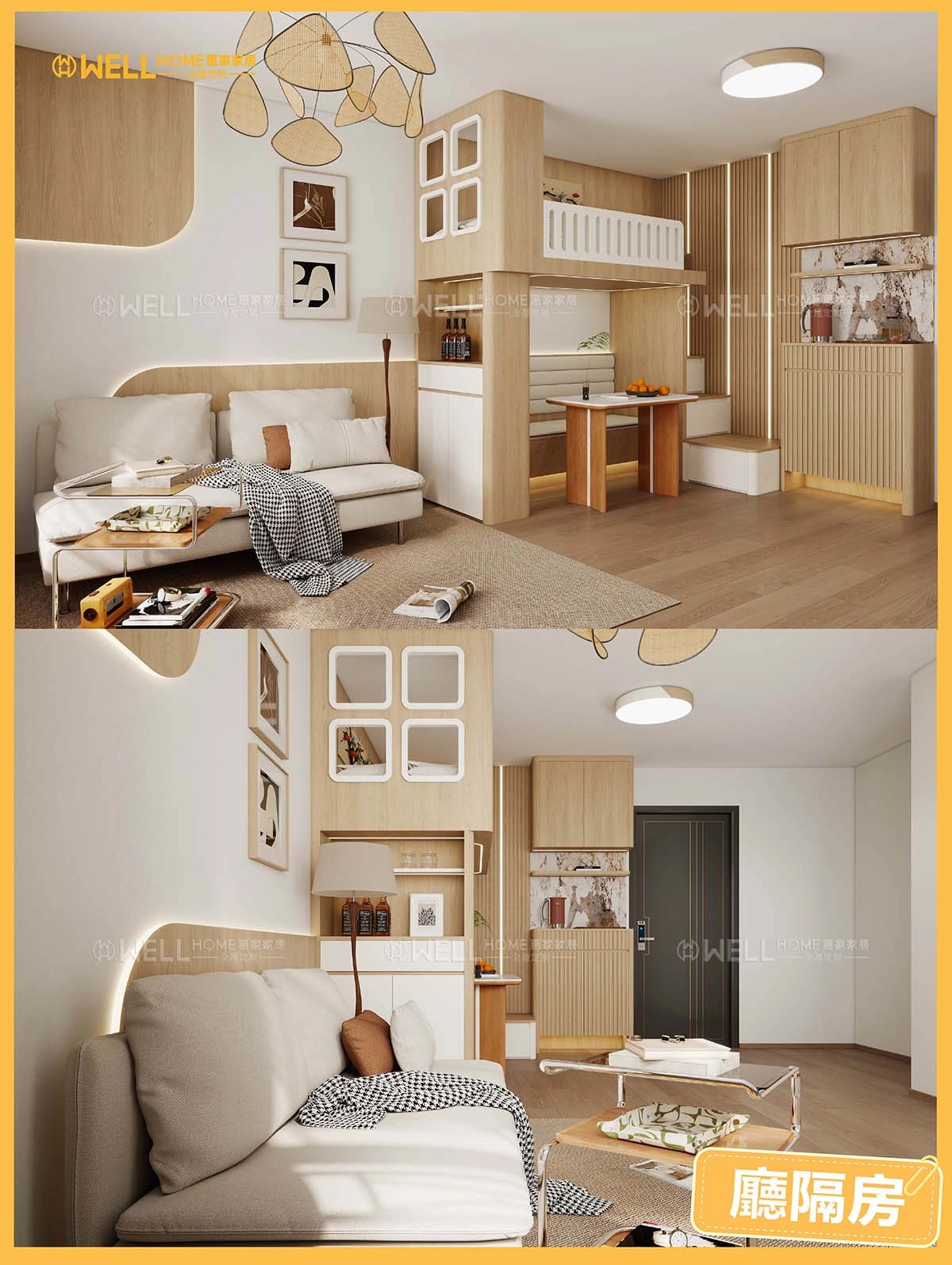 【安樺苑設計實例】廳間房原木風圓弧工藝上床下儲物卡座設計