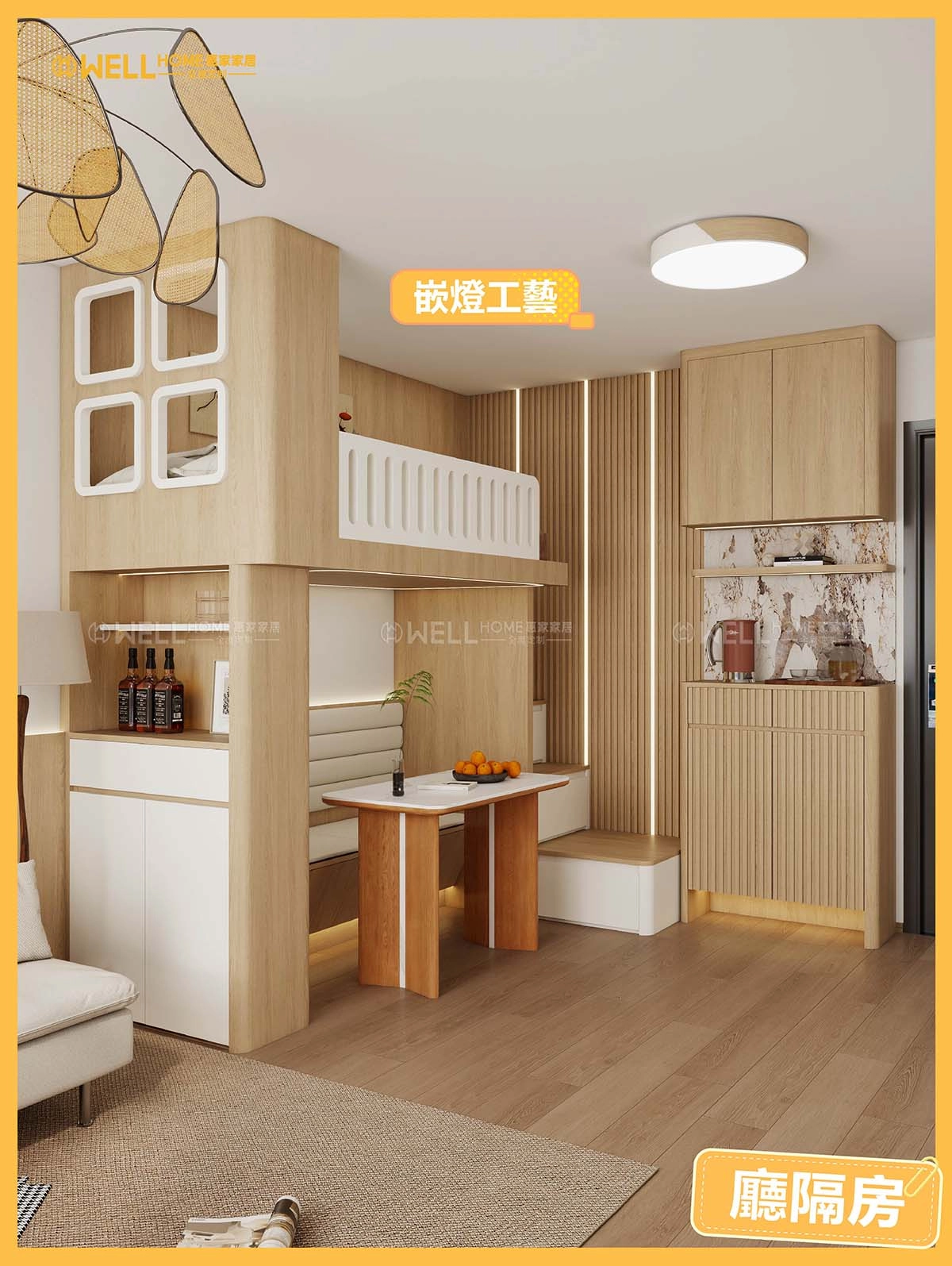 【安樺苑設計實例】廳間房原木風圓弧工藝上床下儲物卡座設計