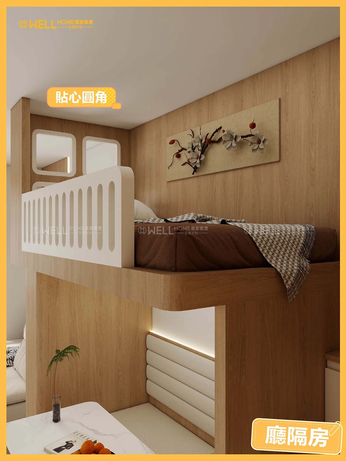 【安樺苑設計實例】廳間房原木風圓弧工藝上床下儲物卡座設計