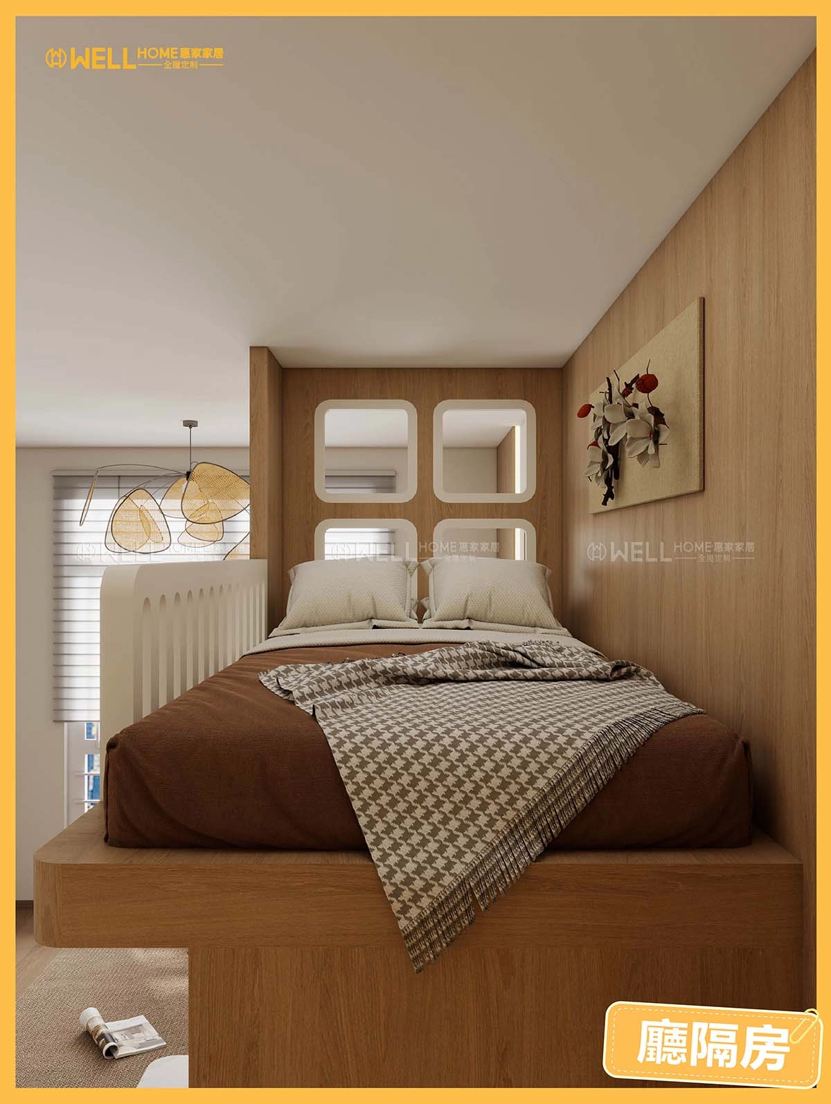 【安樺苑設計實例】廳間房原木風圓弧工藝上床下儲物卡座設計