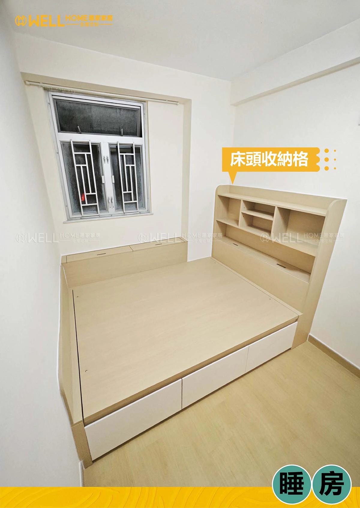 粉嶺榮福中心實例-兩房一廳原木風設計