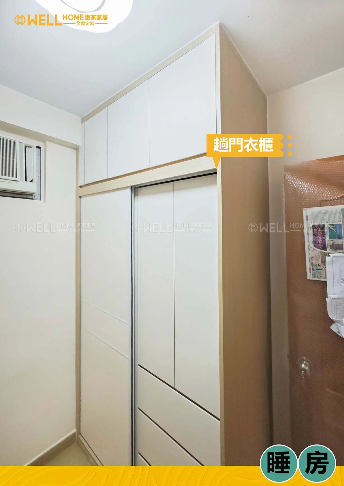 粉嶺榮福中心實例-兩房一廳原木風設計