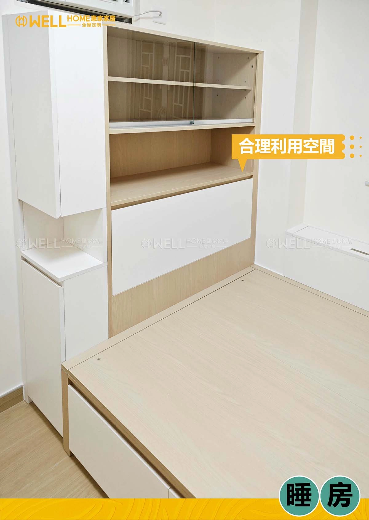 粉嶺榮福中心實例-兩房一廳原木風設計