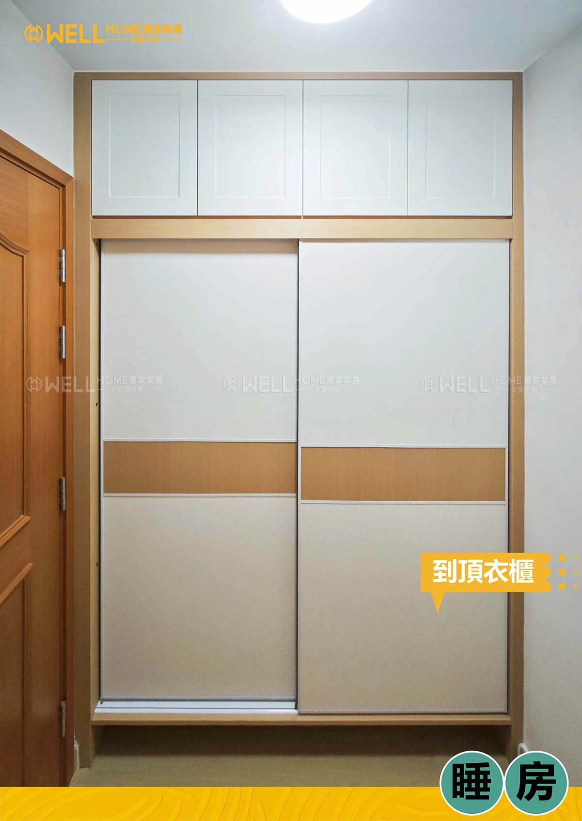 粉嶺榮福中心實例-兩房一廳原木風設計