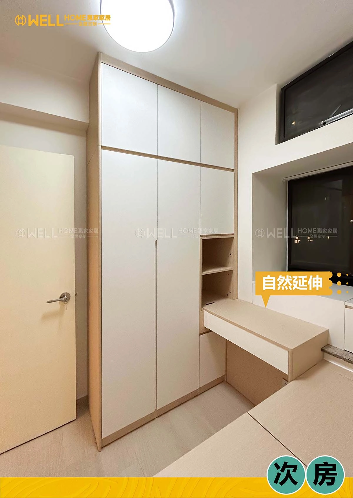 大興花園實例 現代簡約風地台床