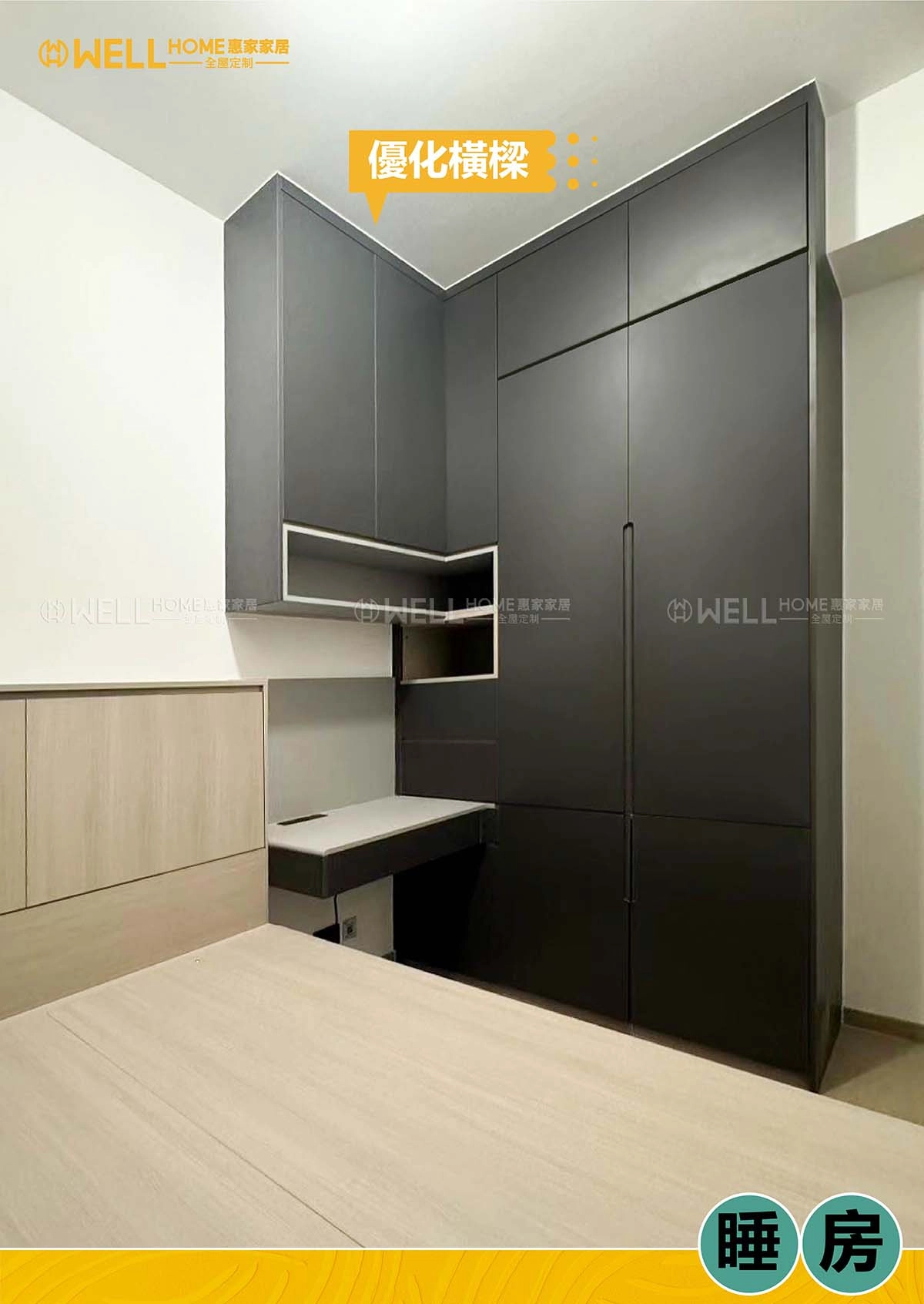 啟德海灣實例-兩房一廳現代簡約風設計