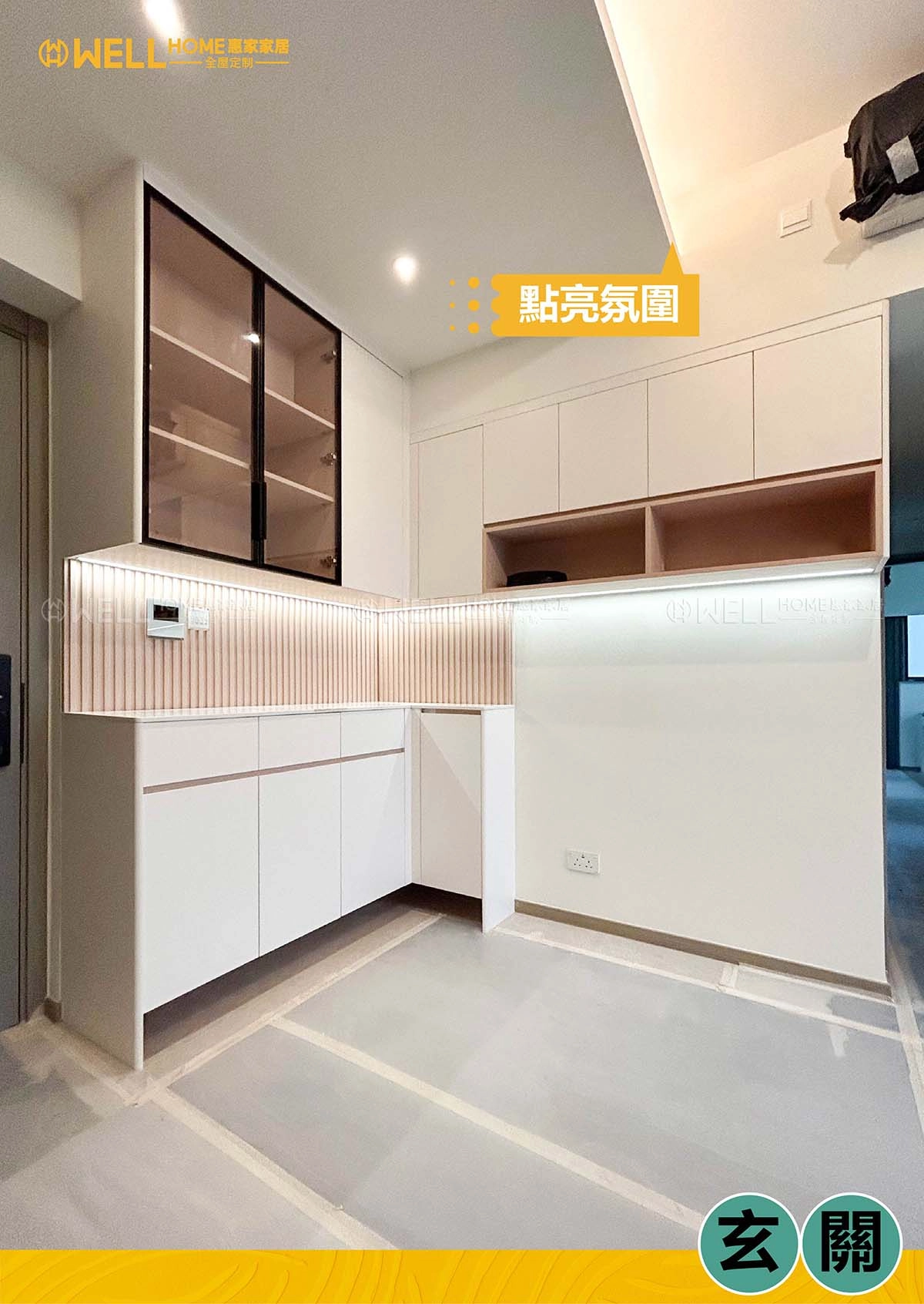 Novoland實例-兩房一廳輕奢風一體化設計