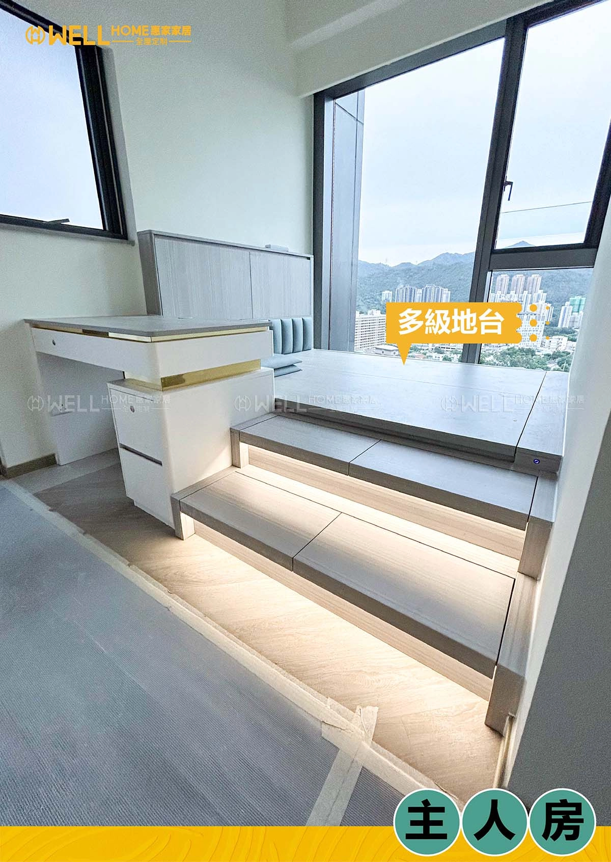 Novoland實例-兩房一廳輕奢風一體化設計