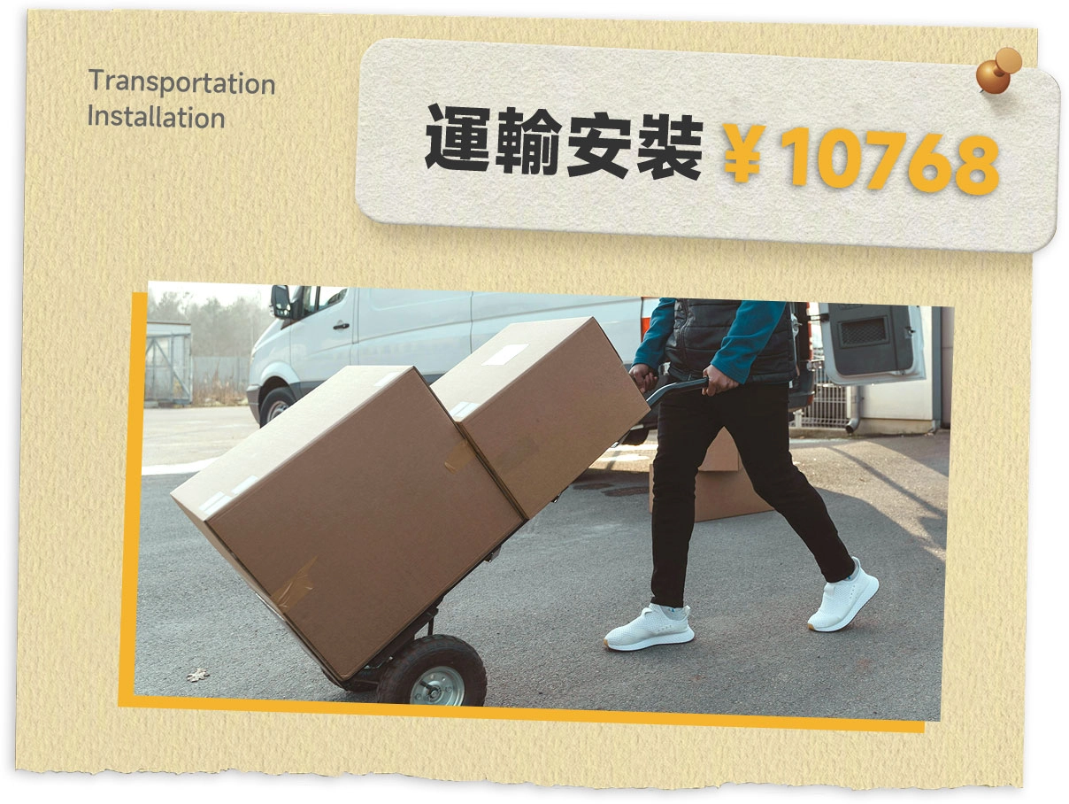 Transportation and installation = ￥10768