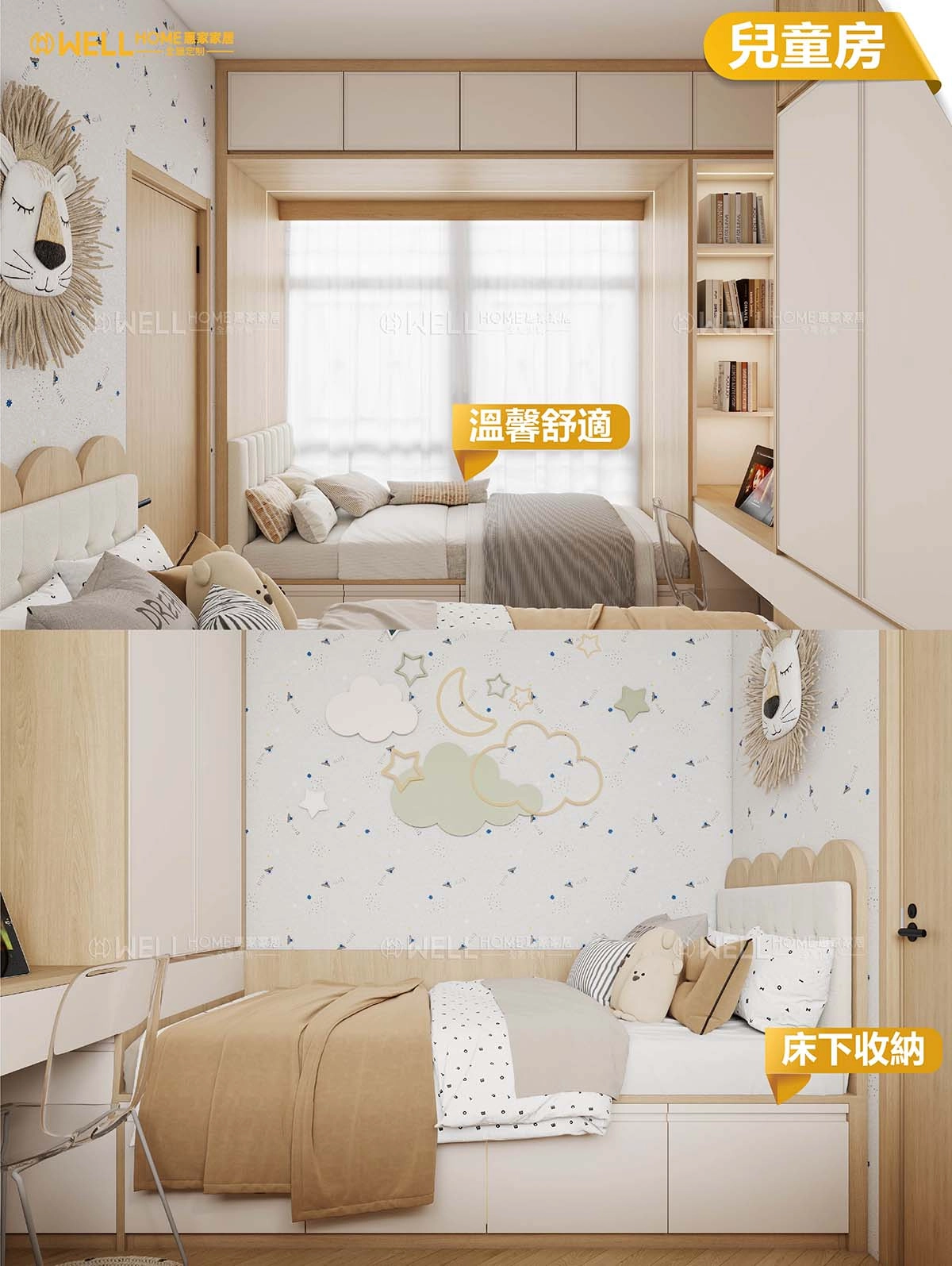 兒童房 原木溫馨風雙床設計