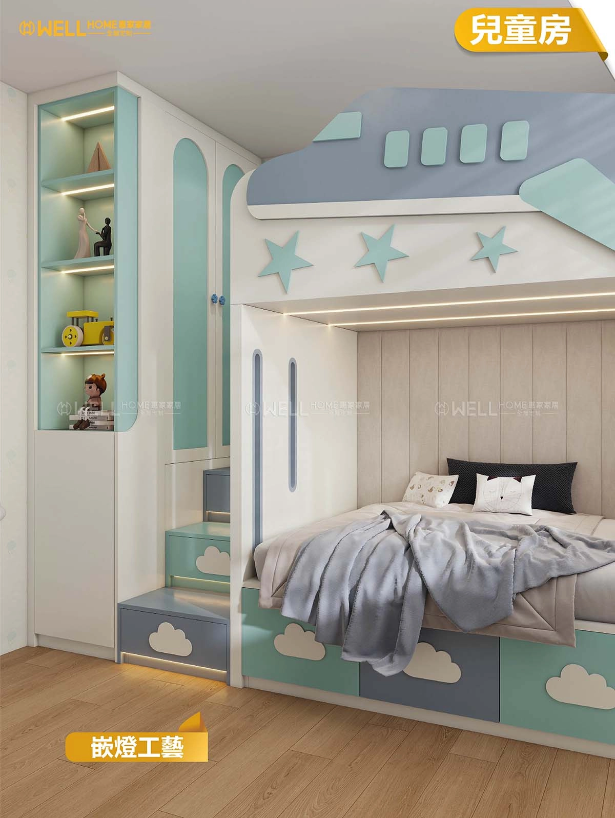 兒童房 飛機主題小朋友嘅航空夢