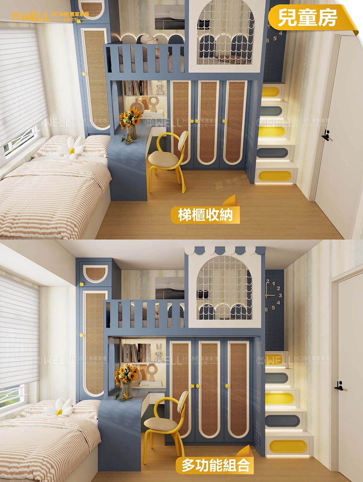 【曉茵邨實例】公屋兒童房現代風上床下櫃+飄窗地台床設計
