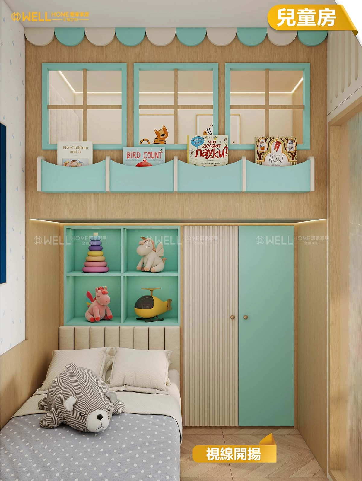 兒童房 簡約日式風左右分區三床設計