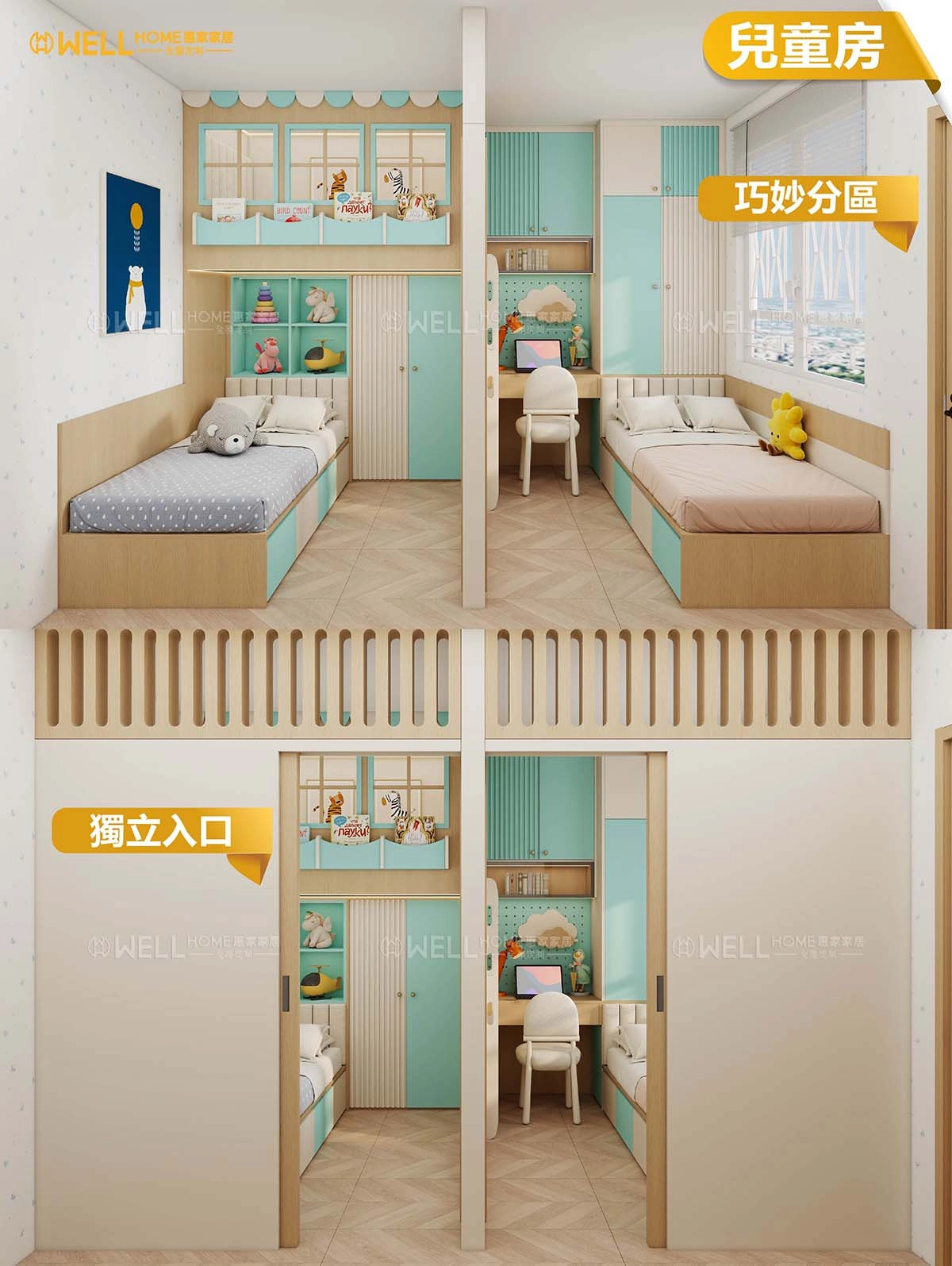 兒童房 簡約日式風左右分區三床設計