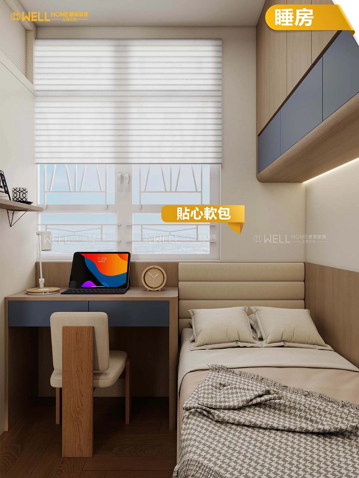 【彩石邨公屋實例】3-4人單位廳間房輕柔簡約風設計