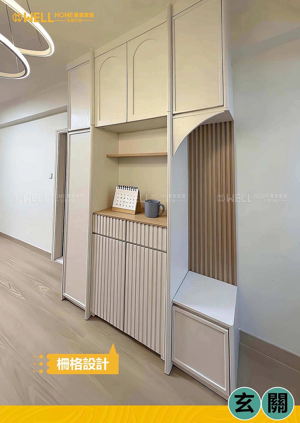 實例泓景 全屋奶油風傢私訂造