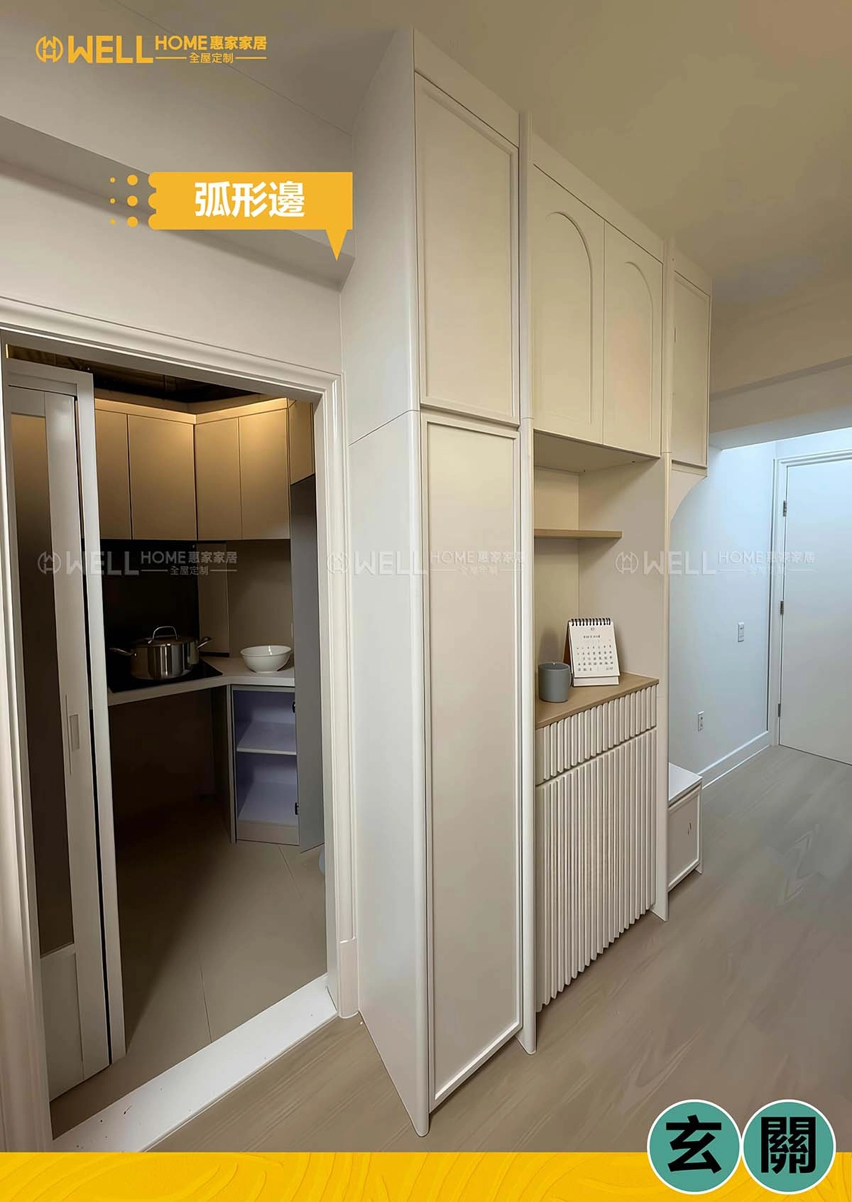 實例泓景 全屋奶油風傢私訂造