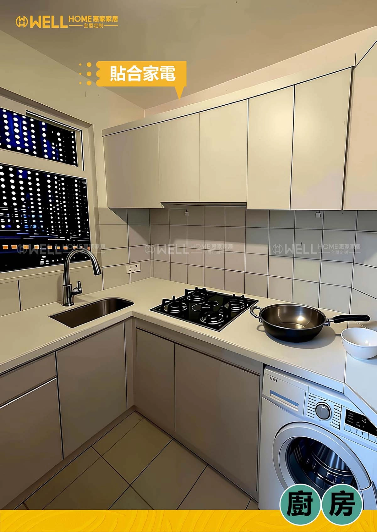 實例泓景 全屋奶油風傢私訂造