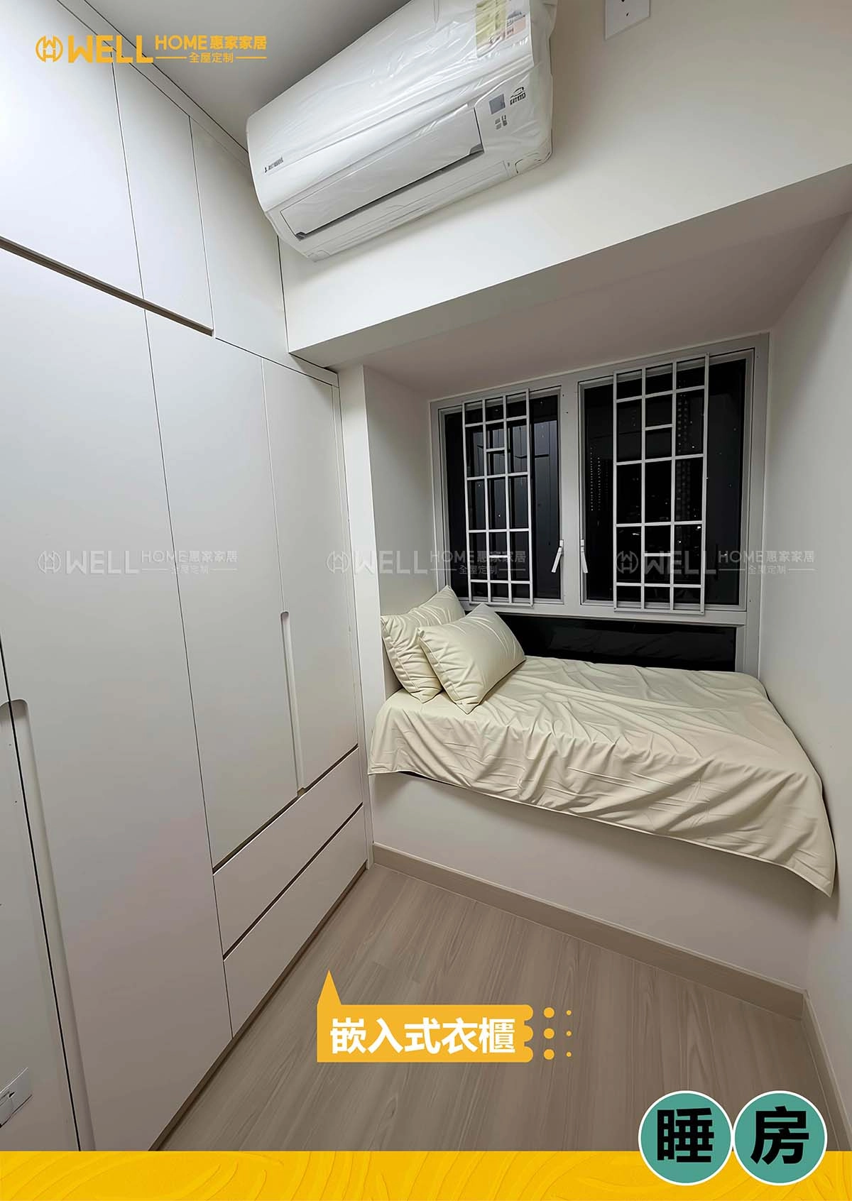 實例泓景 全屋奶油風傢私訂造