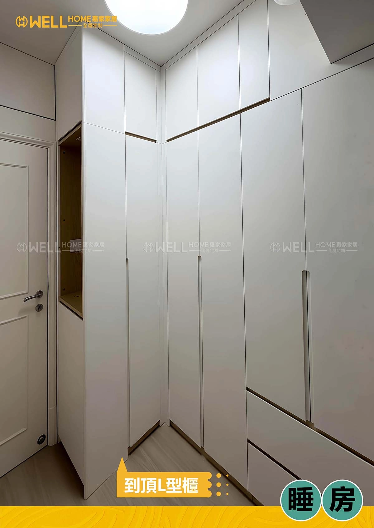 實例泓景 全屋奶油風傢私訂造