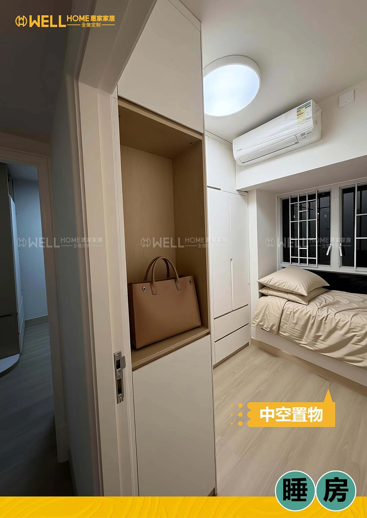 實例泓景 全屋奶油風傢私訂造