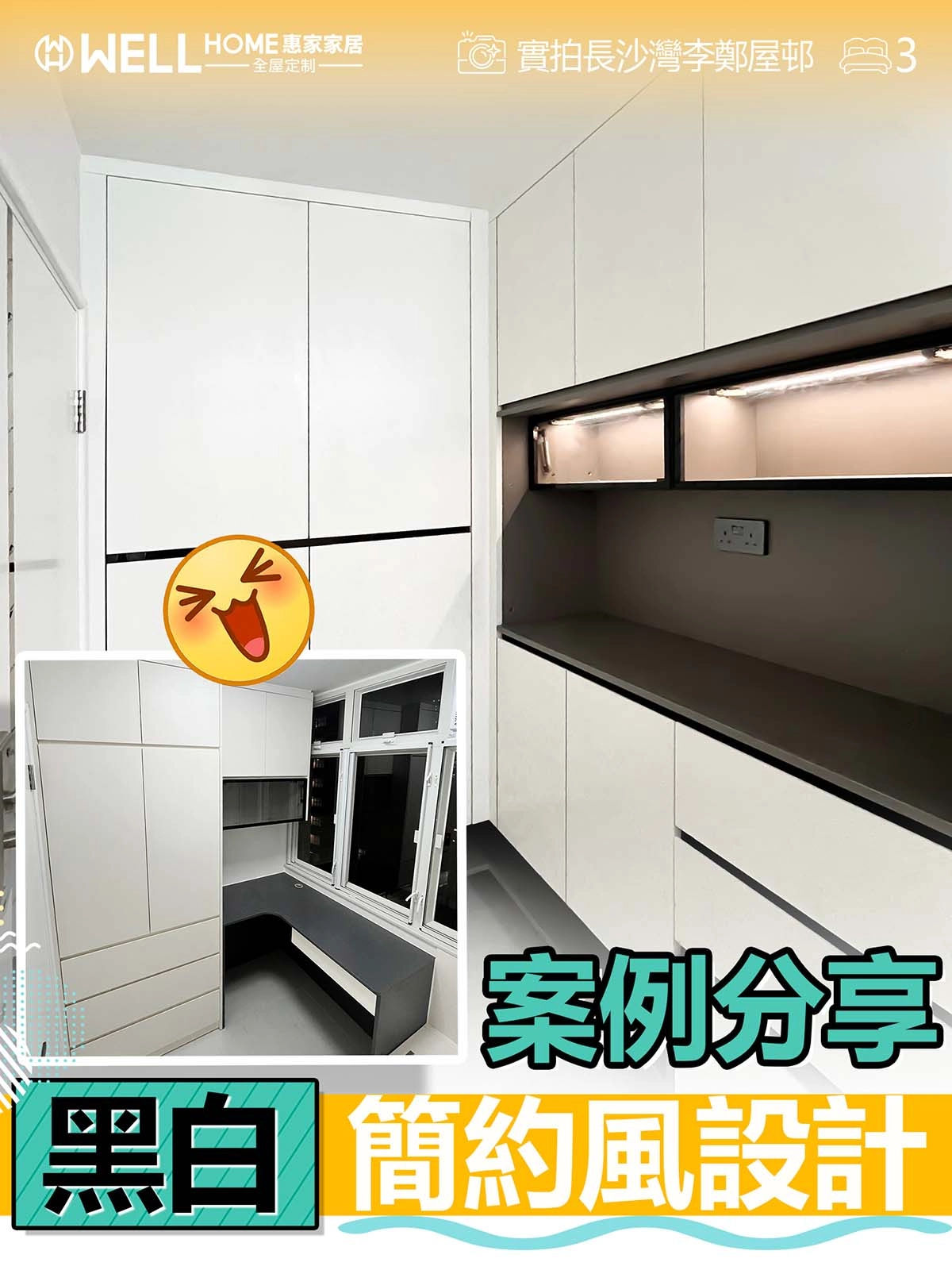 長沙灣李鄭屋邨案例｜黑白簡約風設計，小空間住出高級感