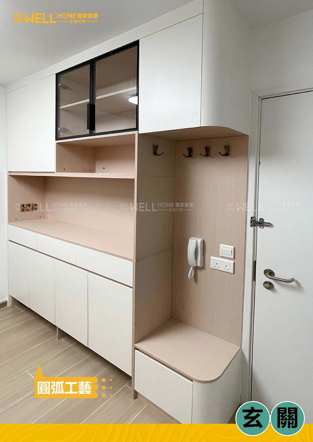 【駿洋邨實例】兩房一廳現代風圓弧工藝玄關櫃設計