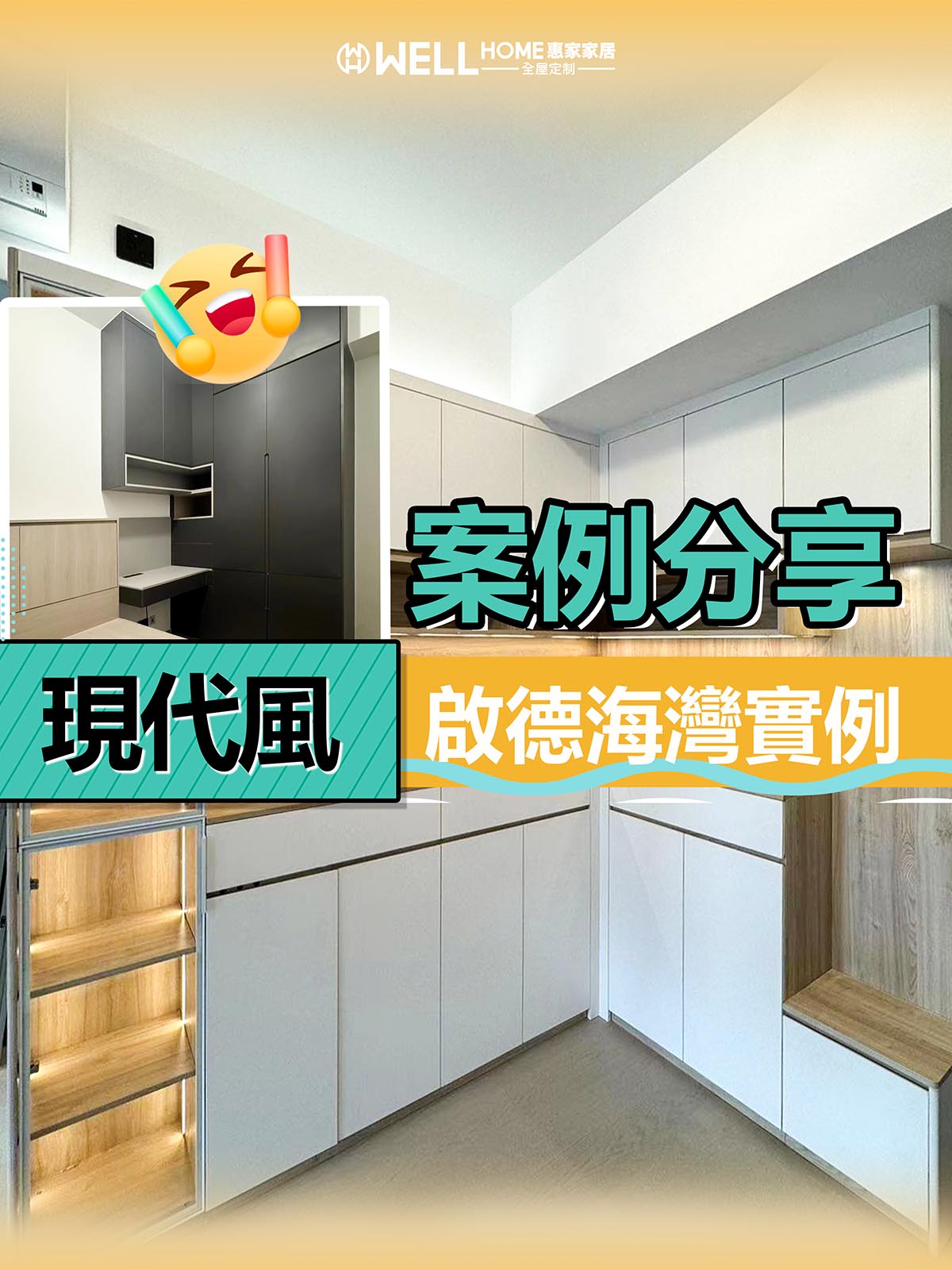 啟德海灣實例-兩房一廳現代簡約風設計